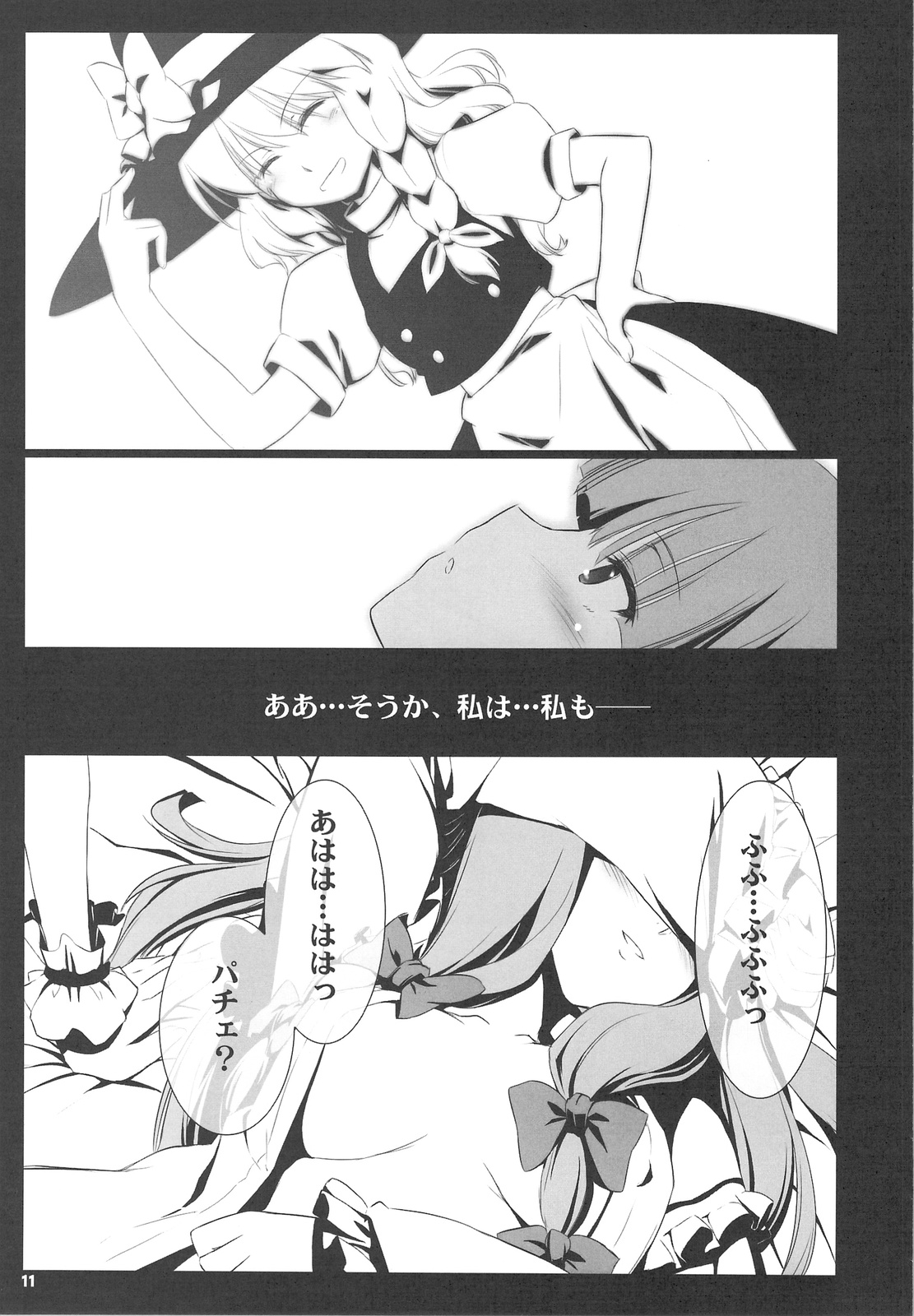 (COMIC1☆3) [しもやけ堂 (鼠, 逢魔刻壱)] RED Ring (東方Project)