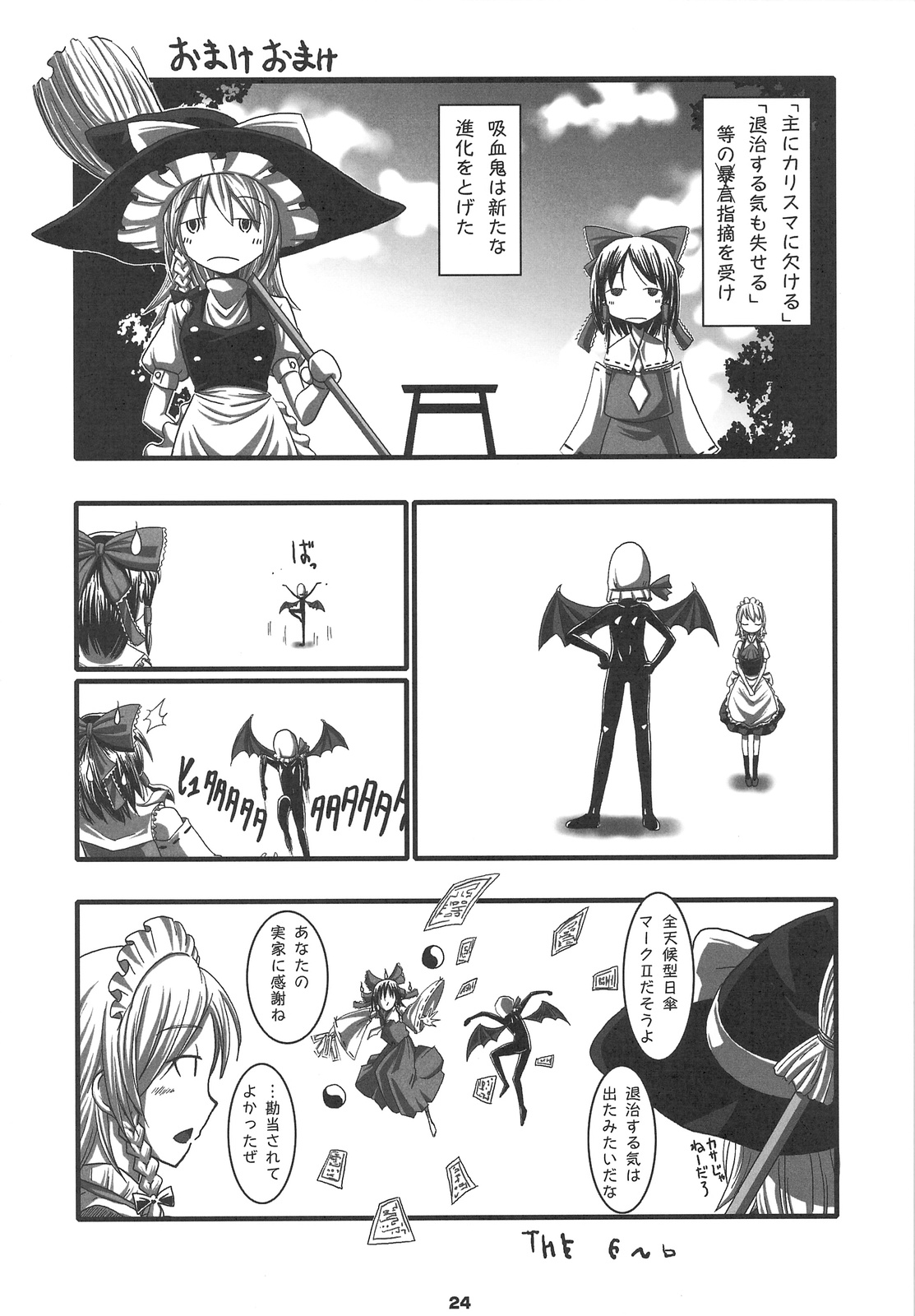 (COMIC1☆3) [しもやけ堂 (鼠, 逢魔刻壱)] RED Ring (東方Project)