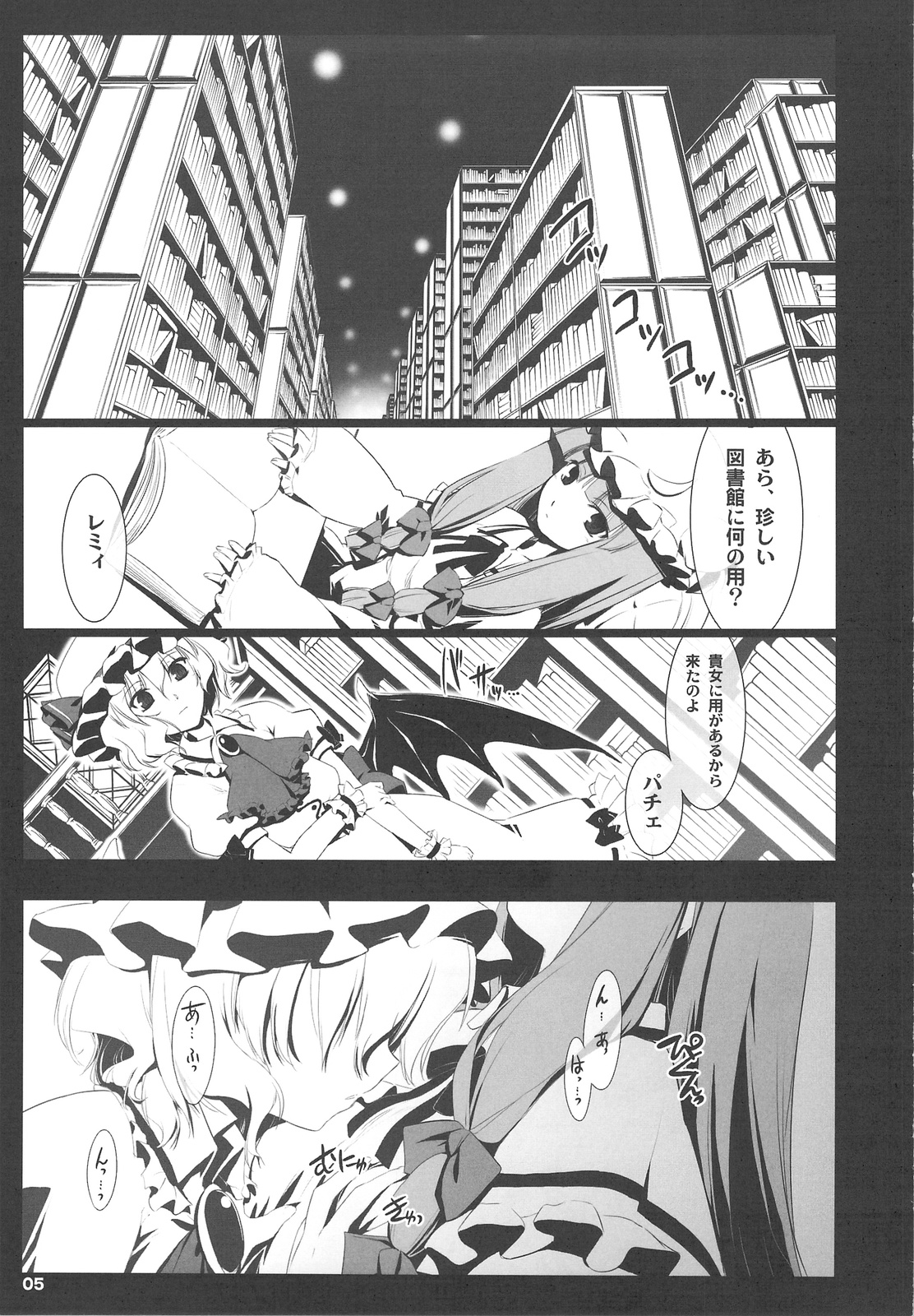 (COMIC1☆3) [しもやけ堂 (鼠, 逢魔刻壱)] RED Ring (東方Project)
