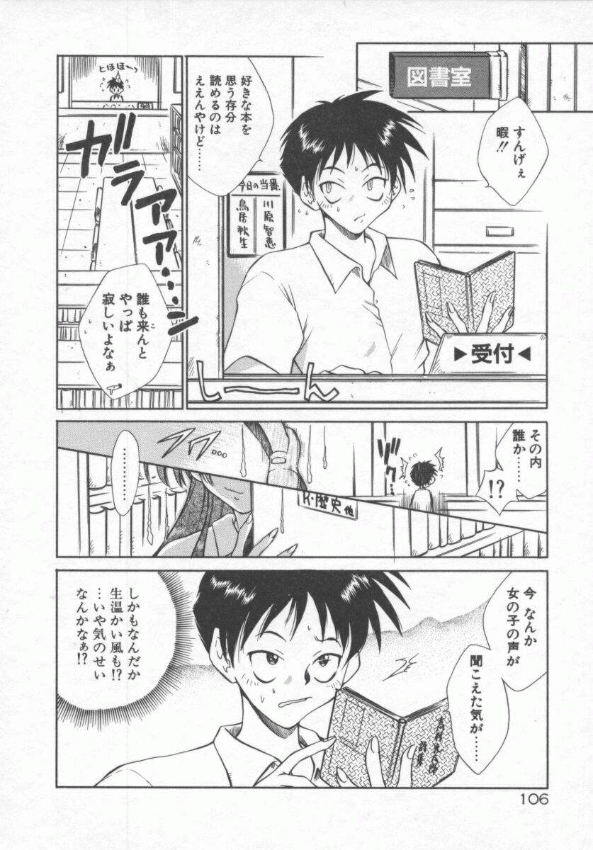 [たちばなとしひろ] 元気でいこう!