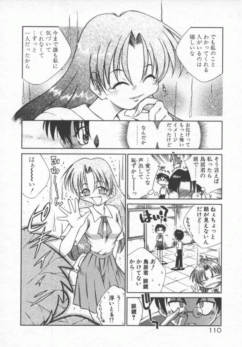 [たちばなとしひろ] 元気でいこう!