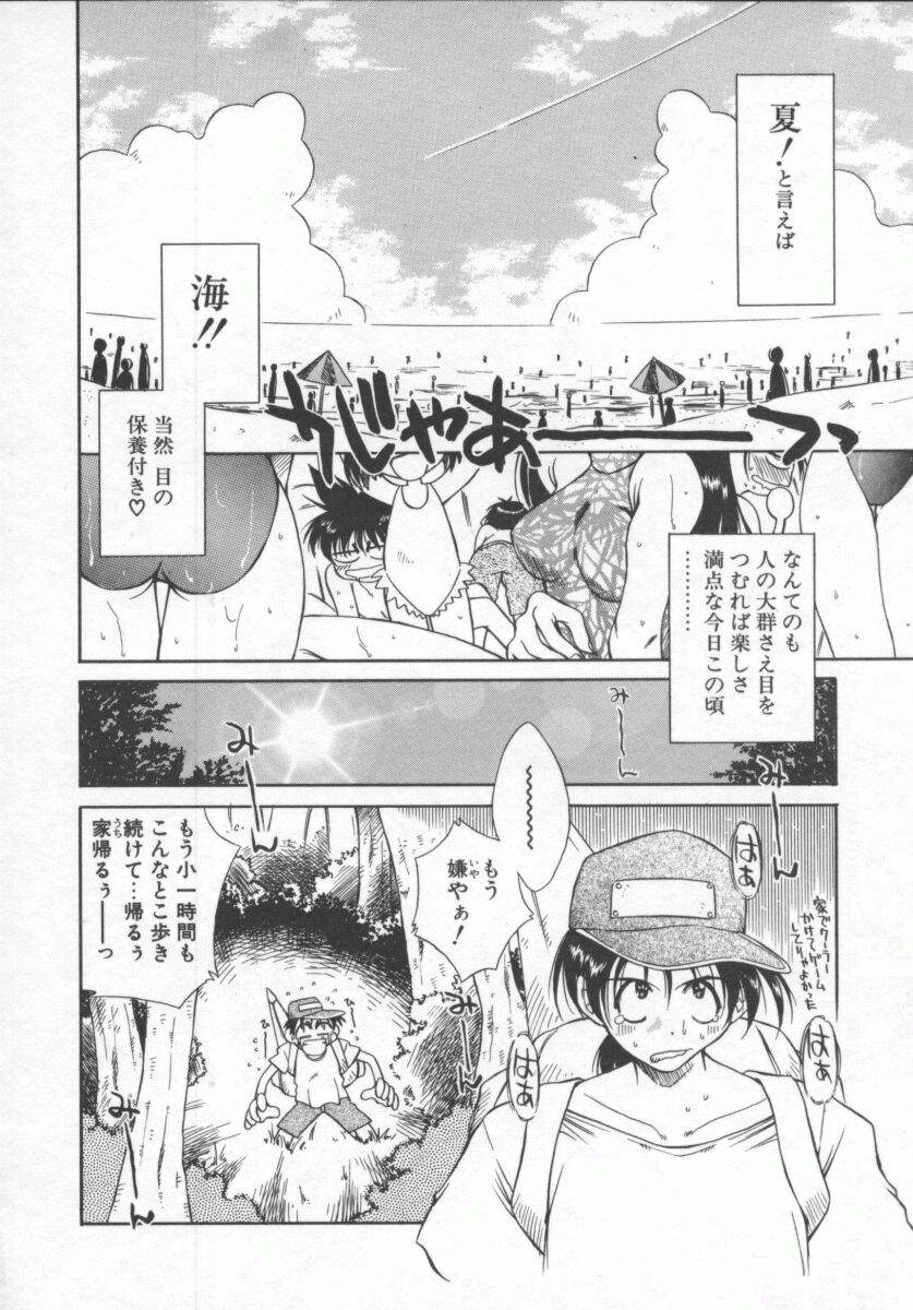 [たちばなとしひろ] 元気でいこう!