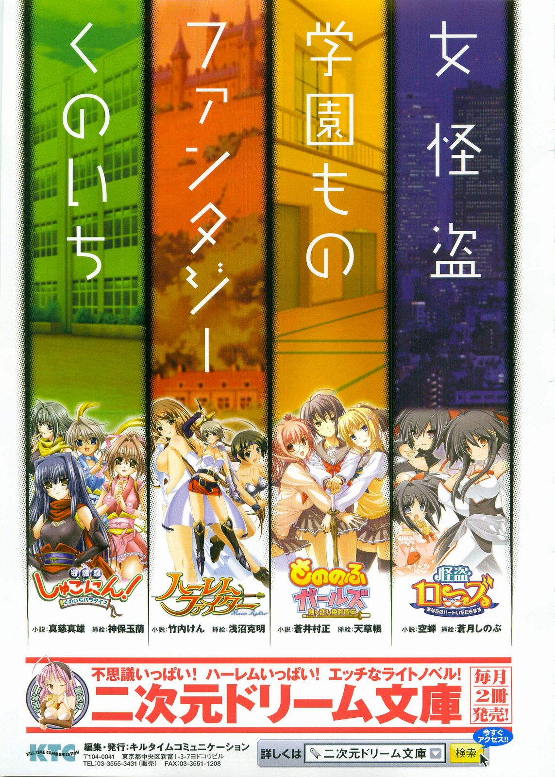 コミックアンリアル 2008年6月号 Vol.13