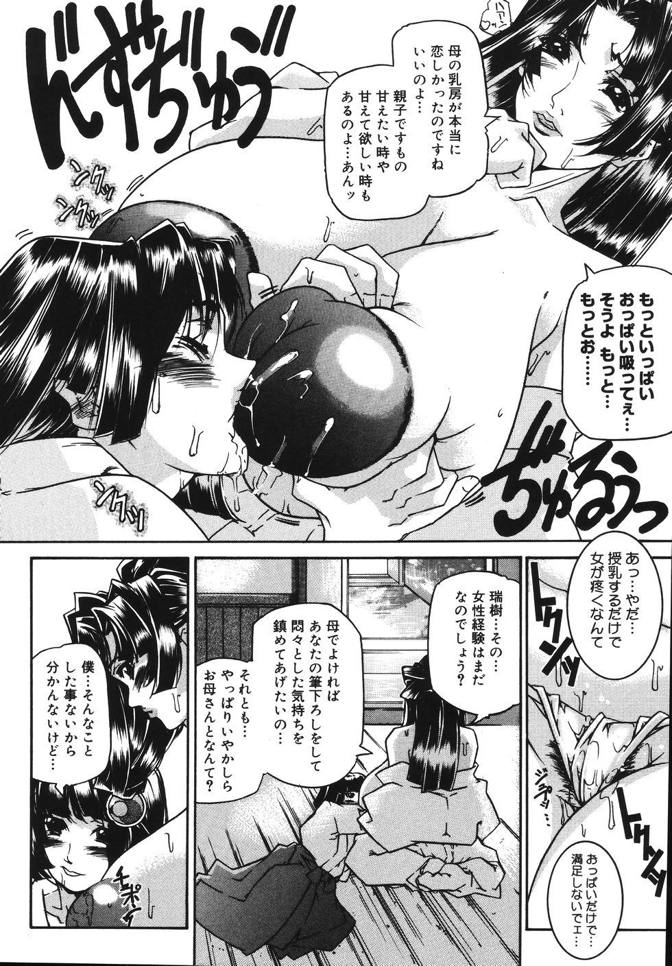 [舞浜楓] おっぱいまみれ