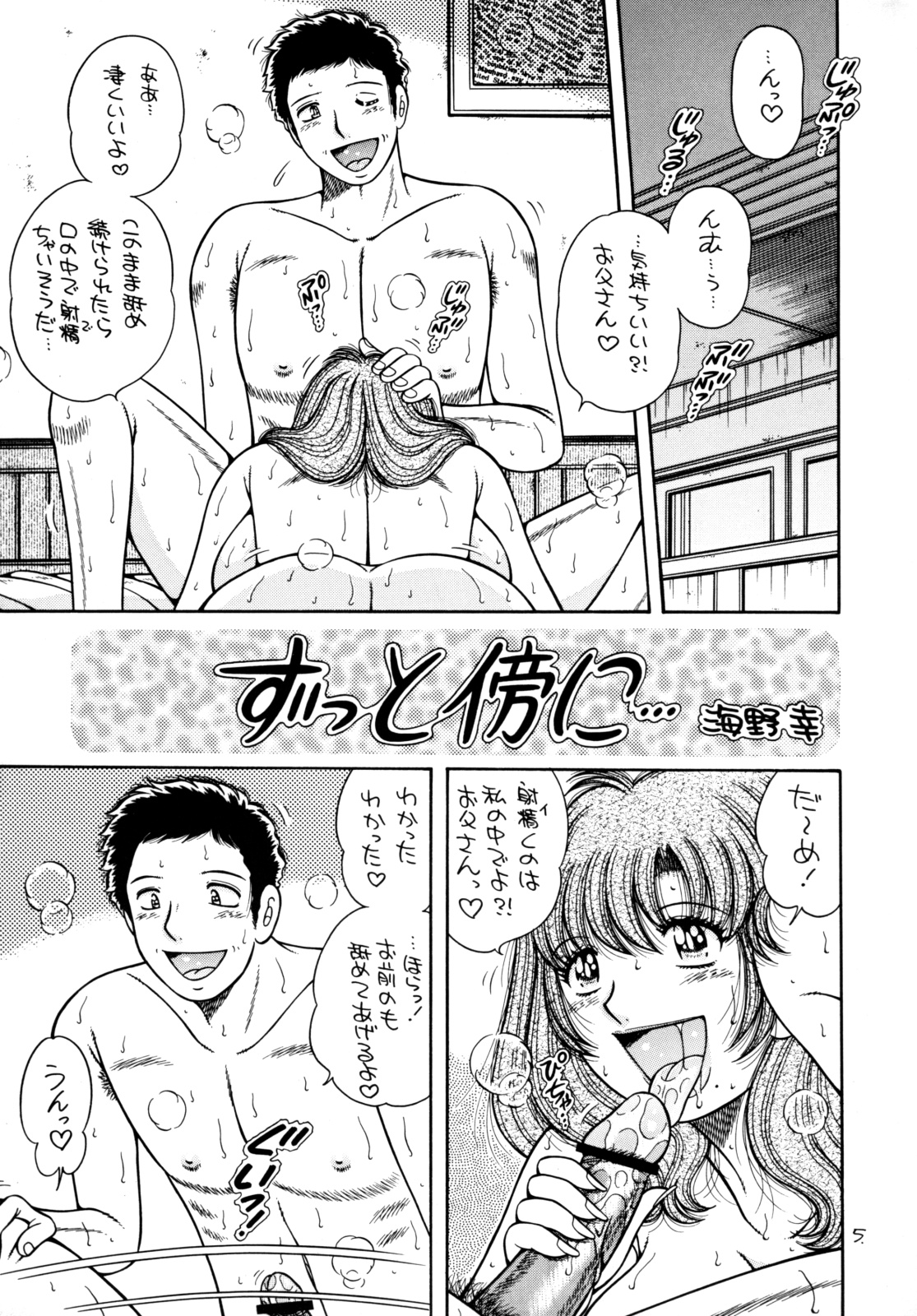 【ハッピーこうぼう（海野幸）】R-18 VIII（C75）