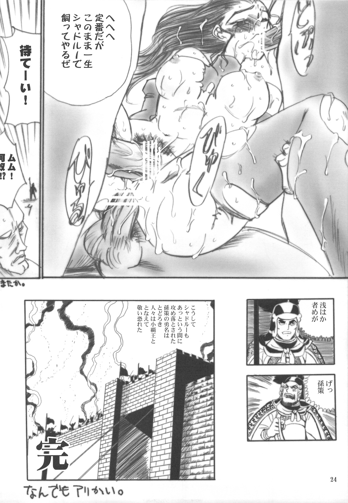 (サンクリ42) [池袋DPC、POWERPLAY (DPC、かたりべ)] POWER PLAY PSYROCKE (よろず)