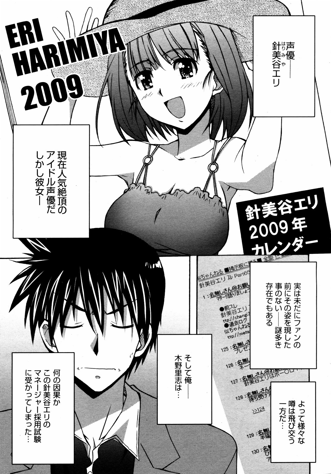 コミックゼロエクス Vol.14 2009年2月号