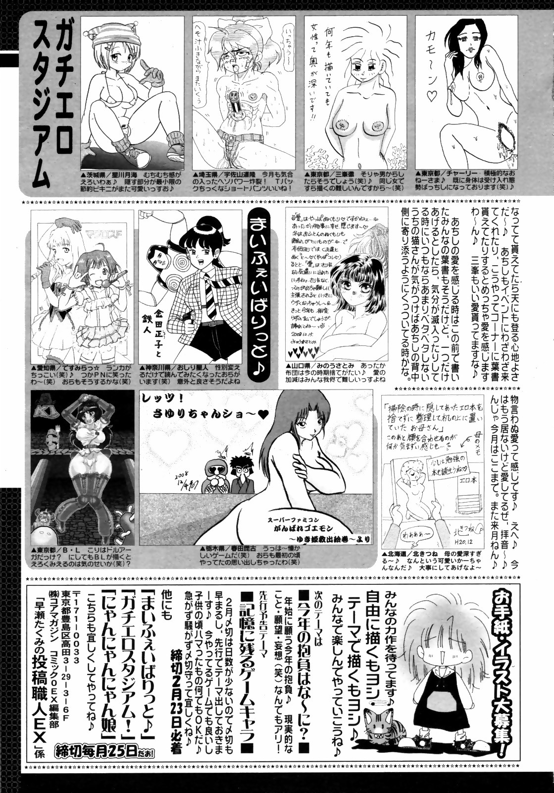 コミックゼロエクス Vol.14 2009年2月号
