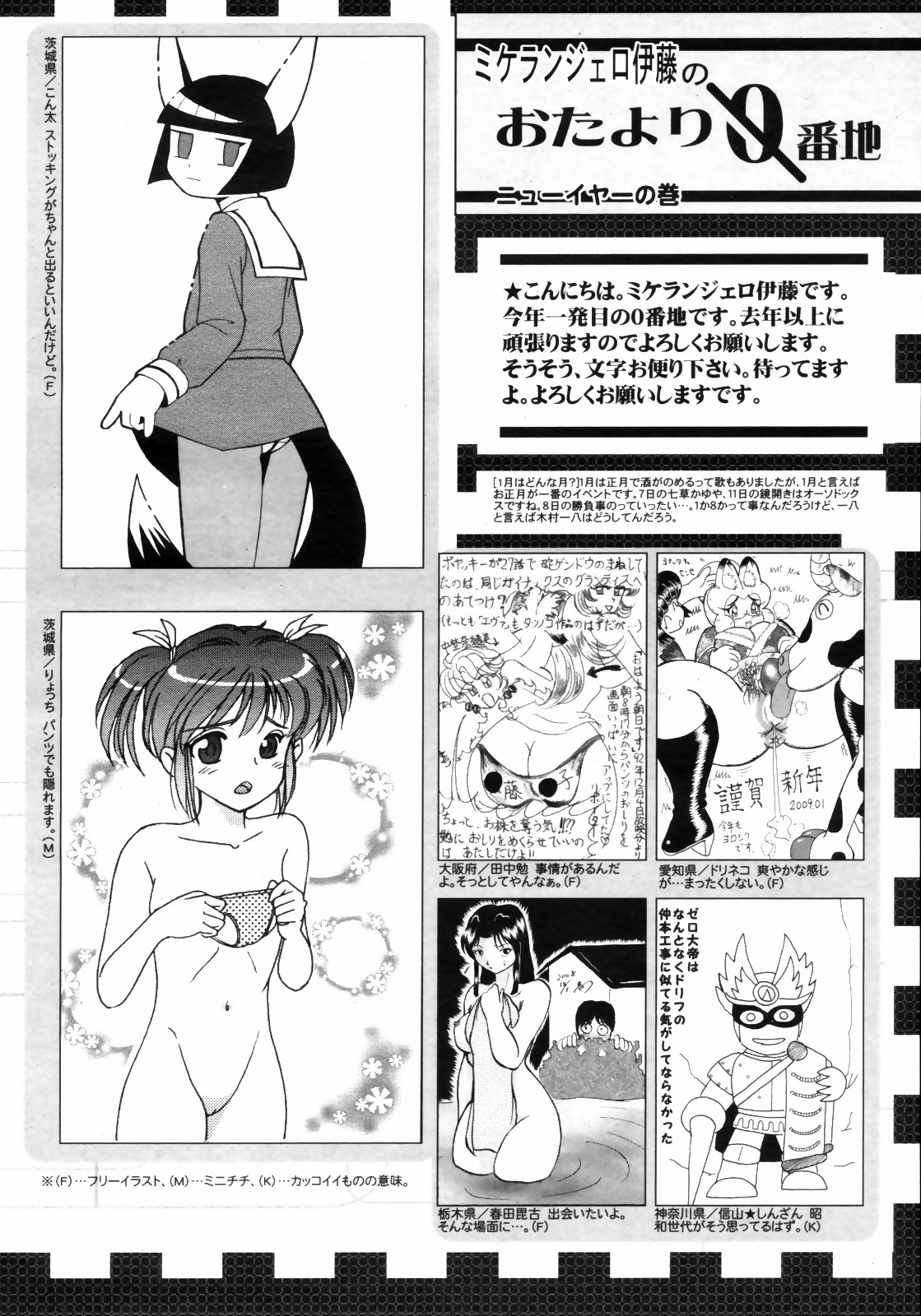 コミックゼロエクス Vol.14 2009年2月号