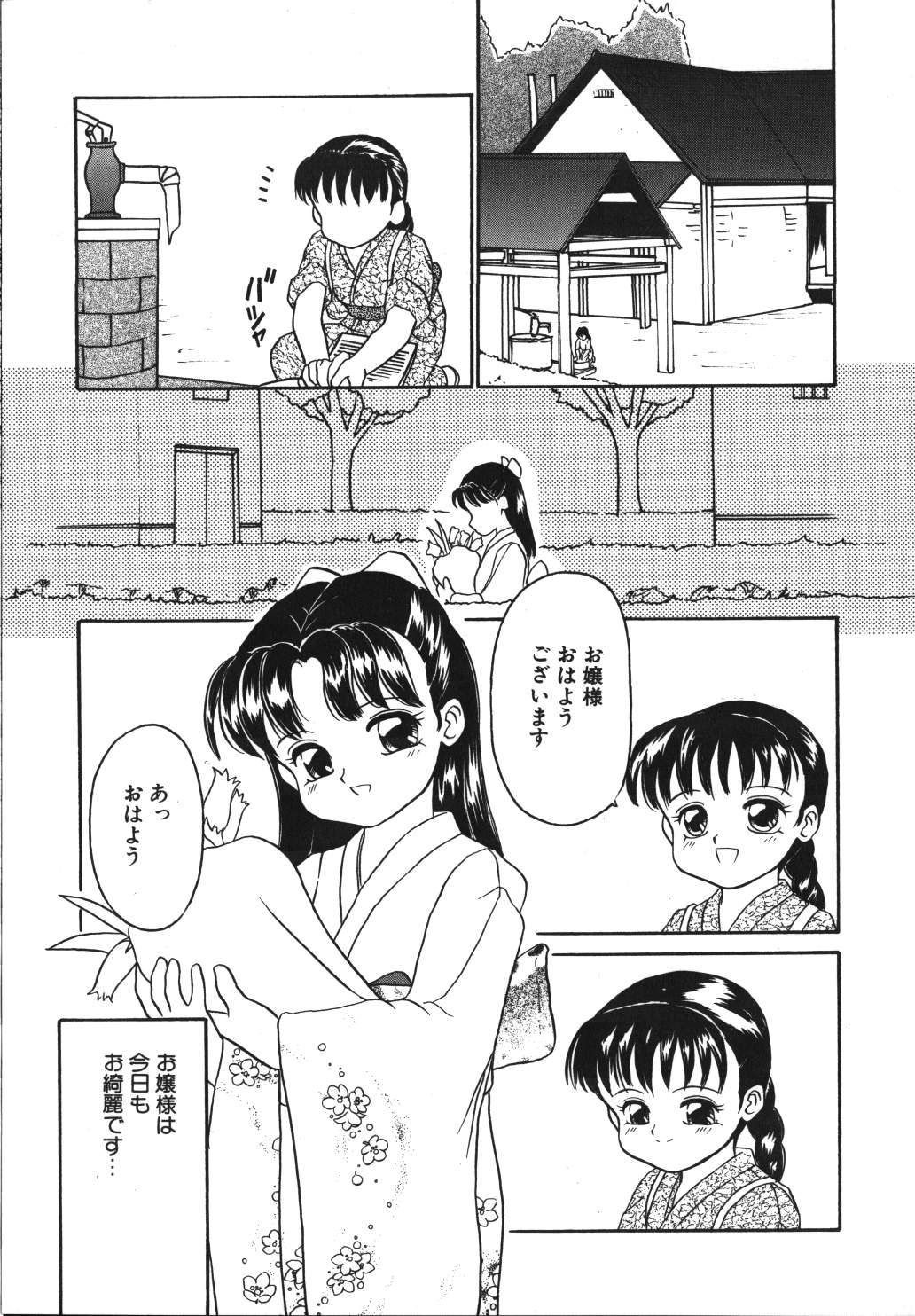 [志崎 月魚] 歪んだ玩具