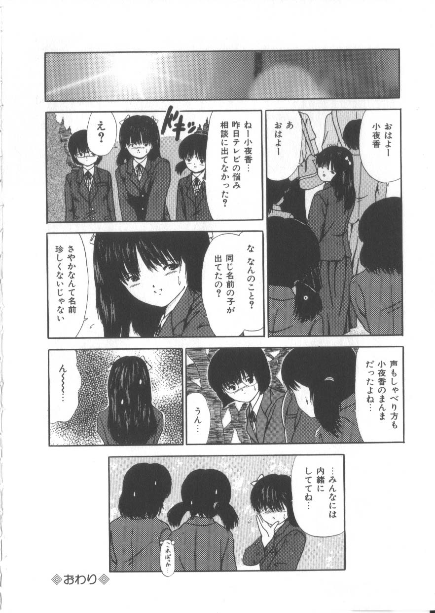 [ペイントロボ] Let's 野球拳