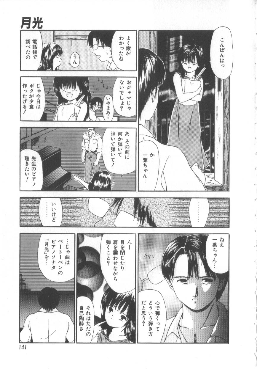 [ペイントロボ] Let's 野球拳