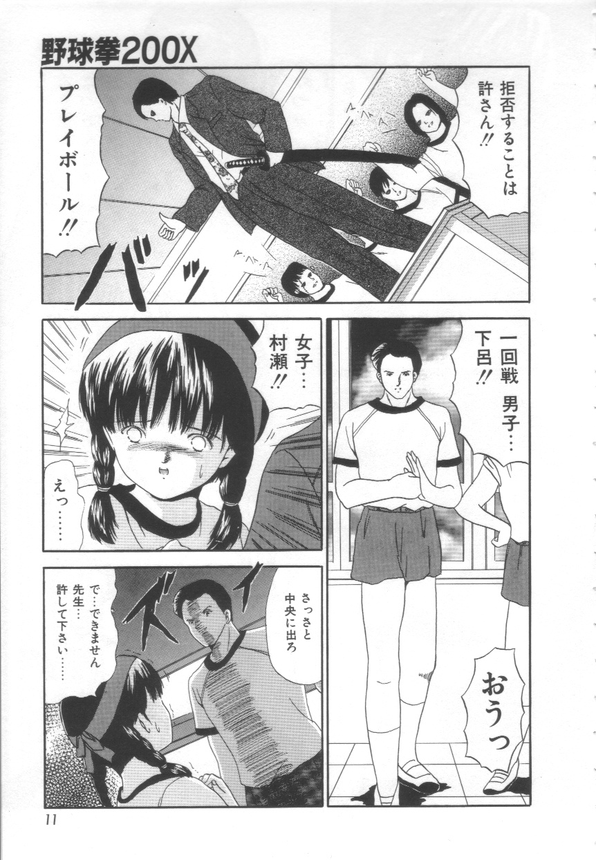 [ペイントロボ] Let's 野球拳