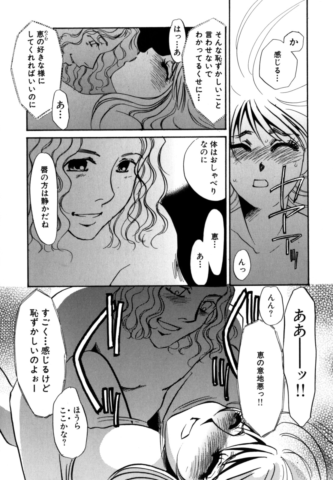 [海野やよい] 人妻婚外恋愛 －したいの－