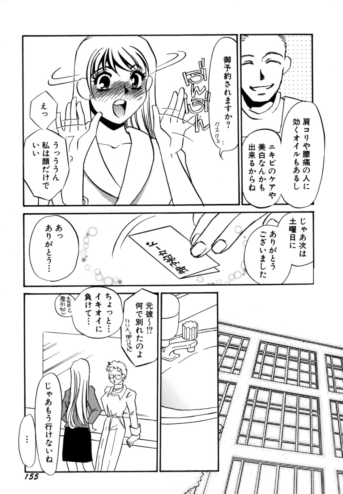 [海野やよい] 人妻婚外恋愛 －したいの－