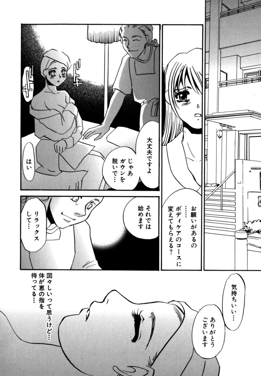 [海野やよい] 人妻婚外恋愛 －したいの－