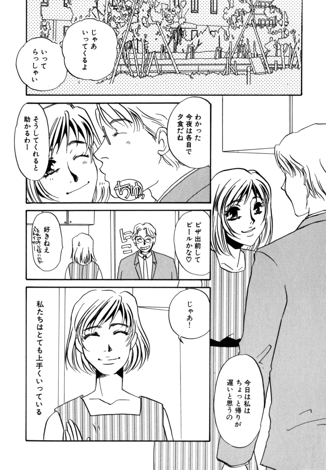 [海野やよい] 人妻婚外恋愛 －したいの－