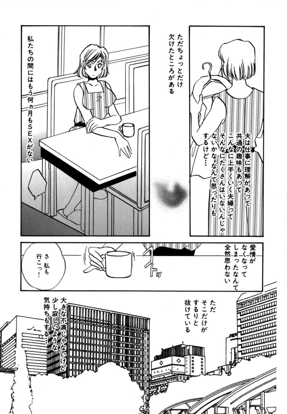 [海野やよい] 人妻婚外恋愛 －したいの－