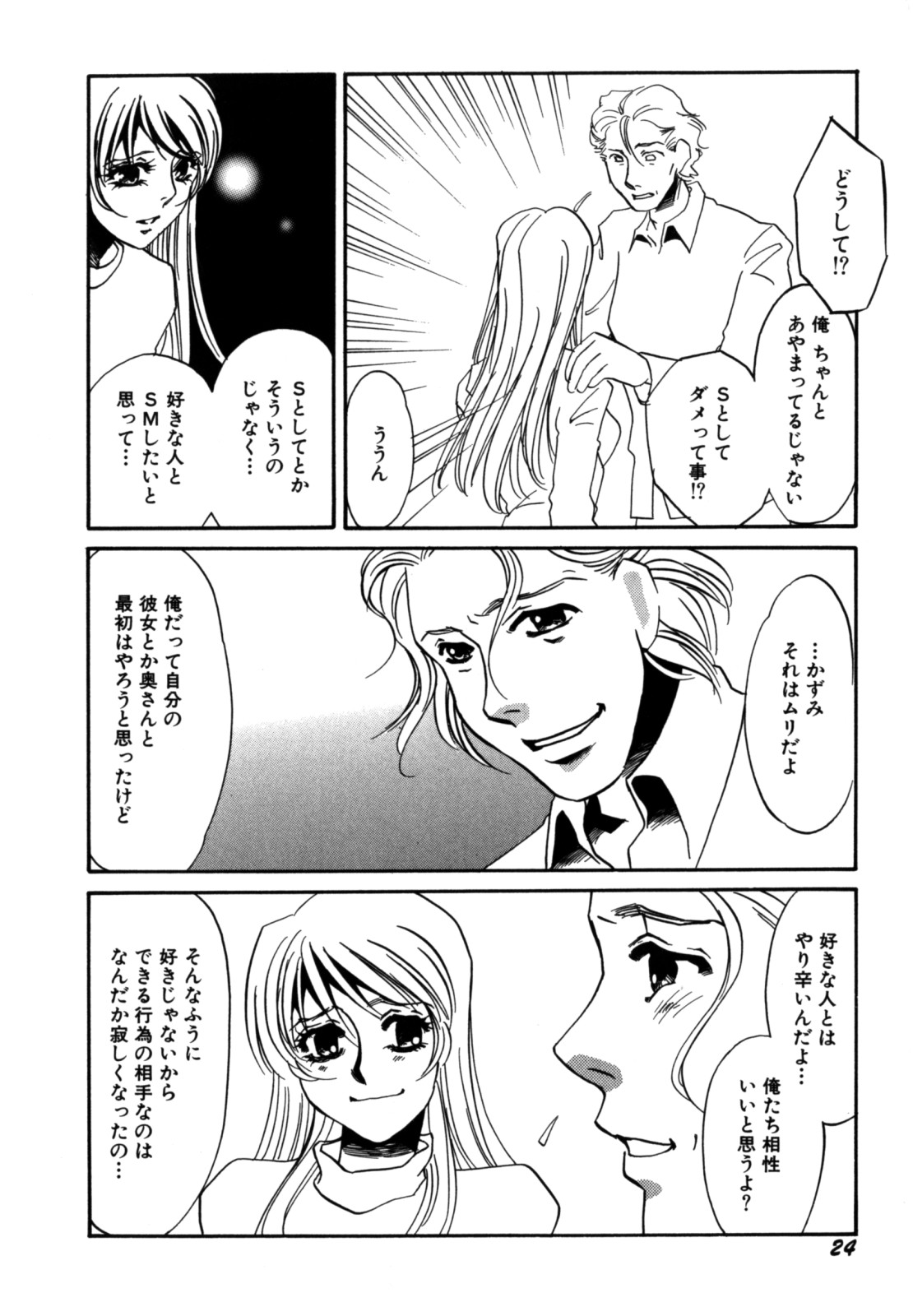 [海野やよい] 人妻婚外恋愛 －したいの－