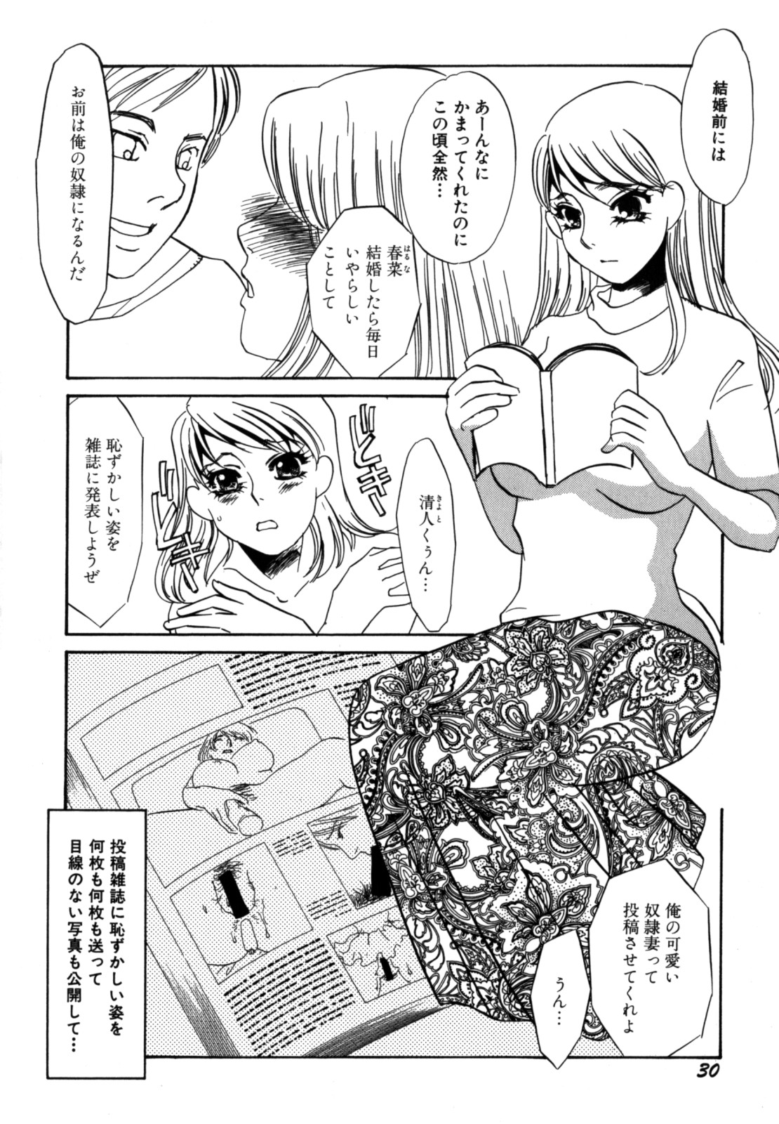 [海野やよい] 人妻婚外恋愛 －したいの－