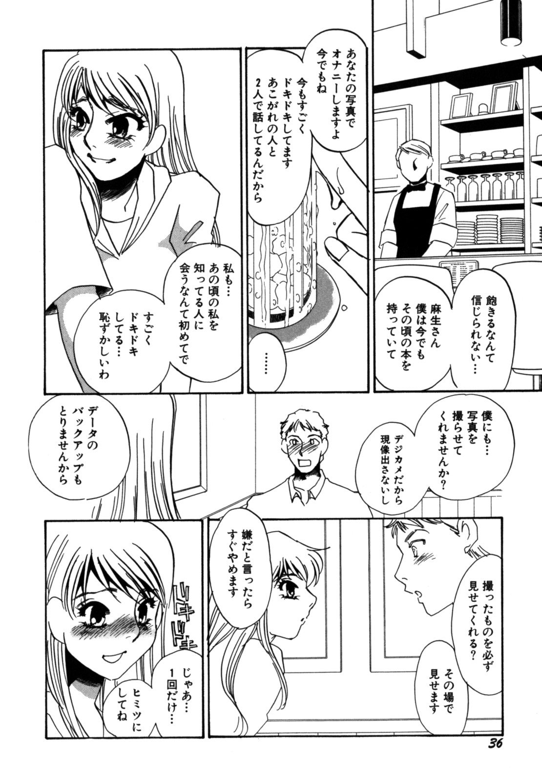 [海野やよい] 人妻婚外恋愛 －したいの－