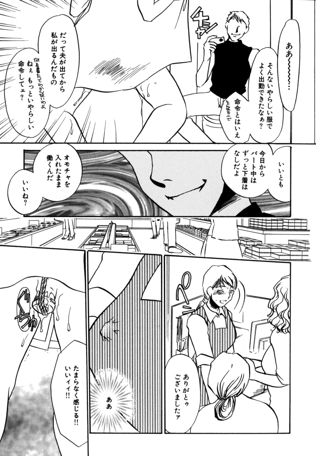 [海野やよい] 人妻婚外恋愛 －したいの－