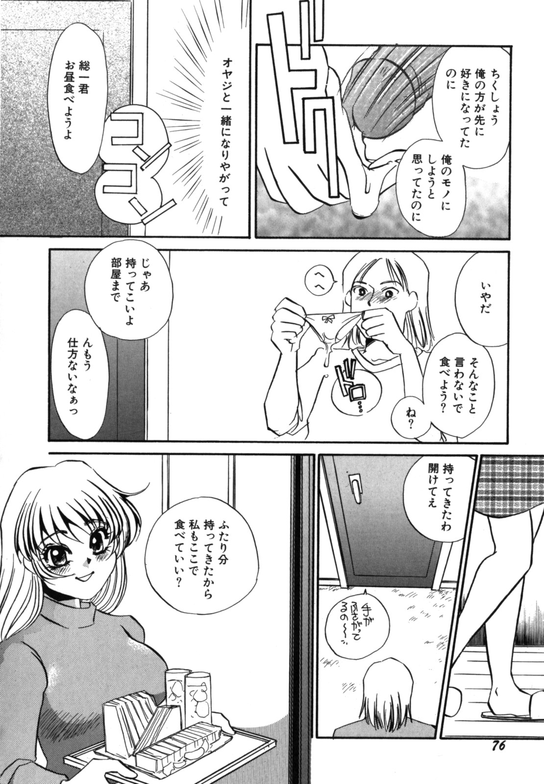 [海野やよい] 人妻婚外恋愛 －したいの－