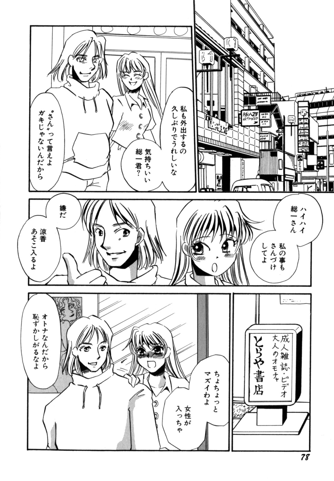 [海野やよい] 人妻婚外恋愛 －したいの－