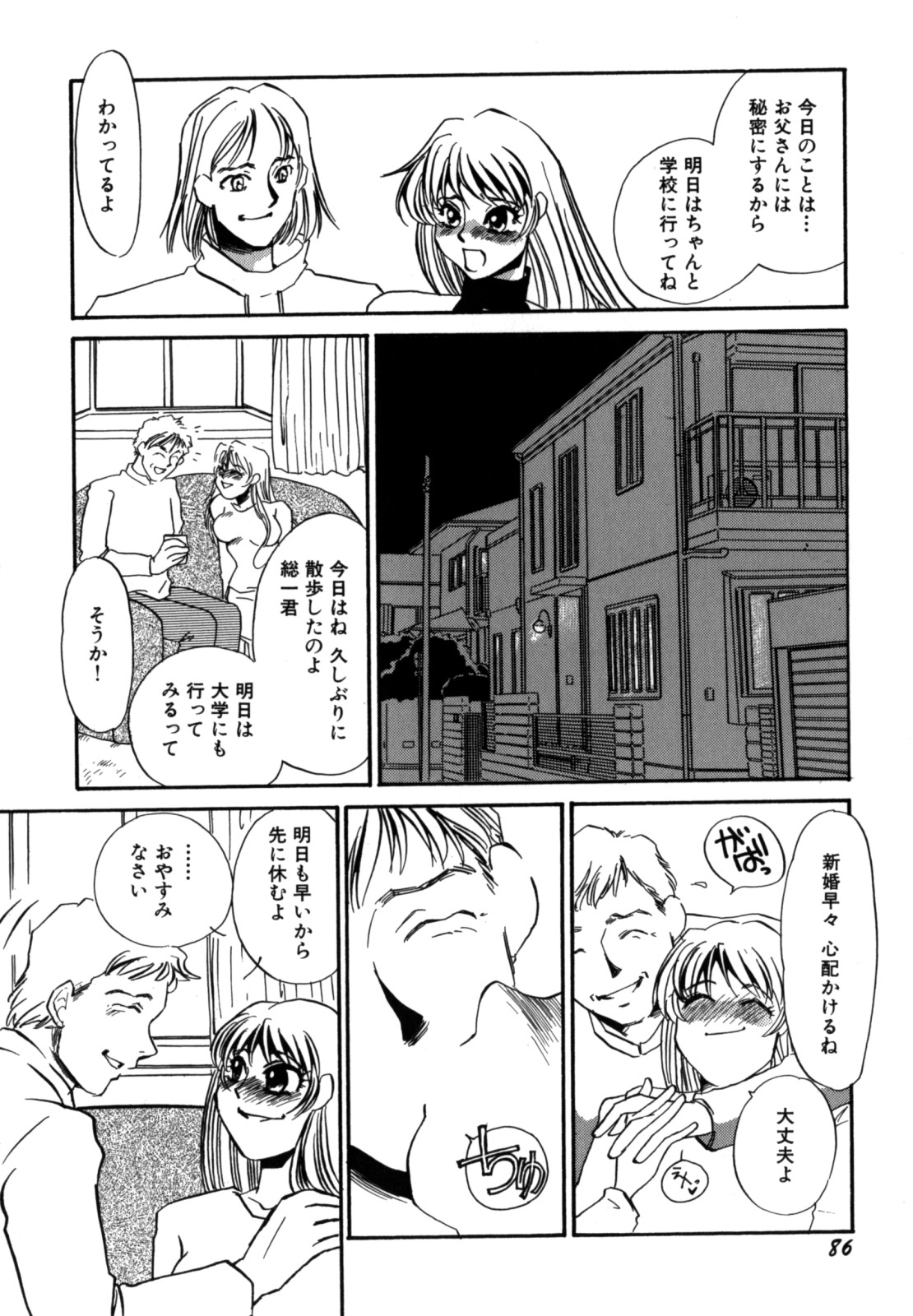 [海野やよい] 人妻婚外恋愛 －したいの－