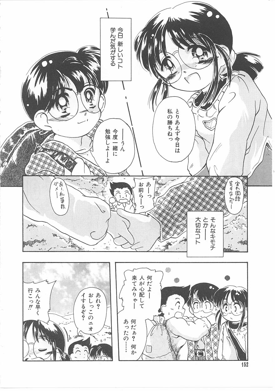 [黒崎まいり] おこさま時間割り