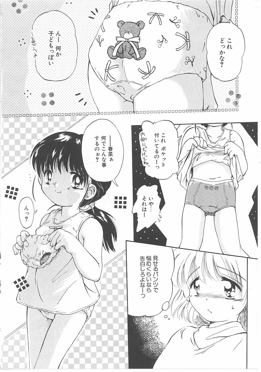 [黒崎まいり] おこさま時間割り