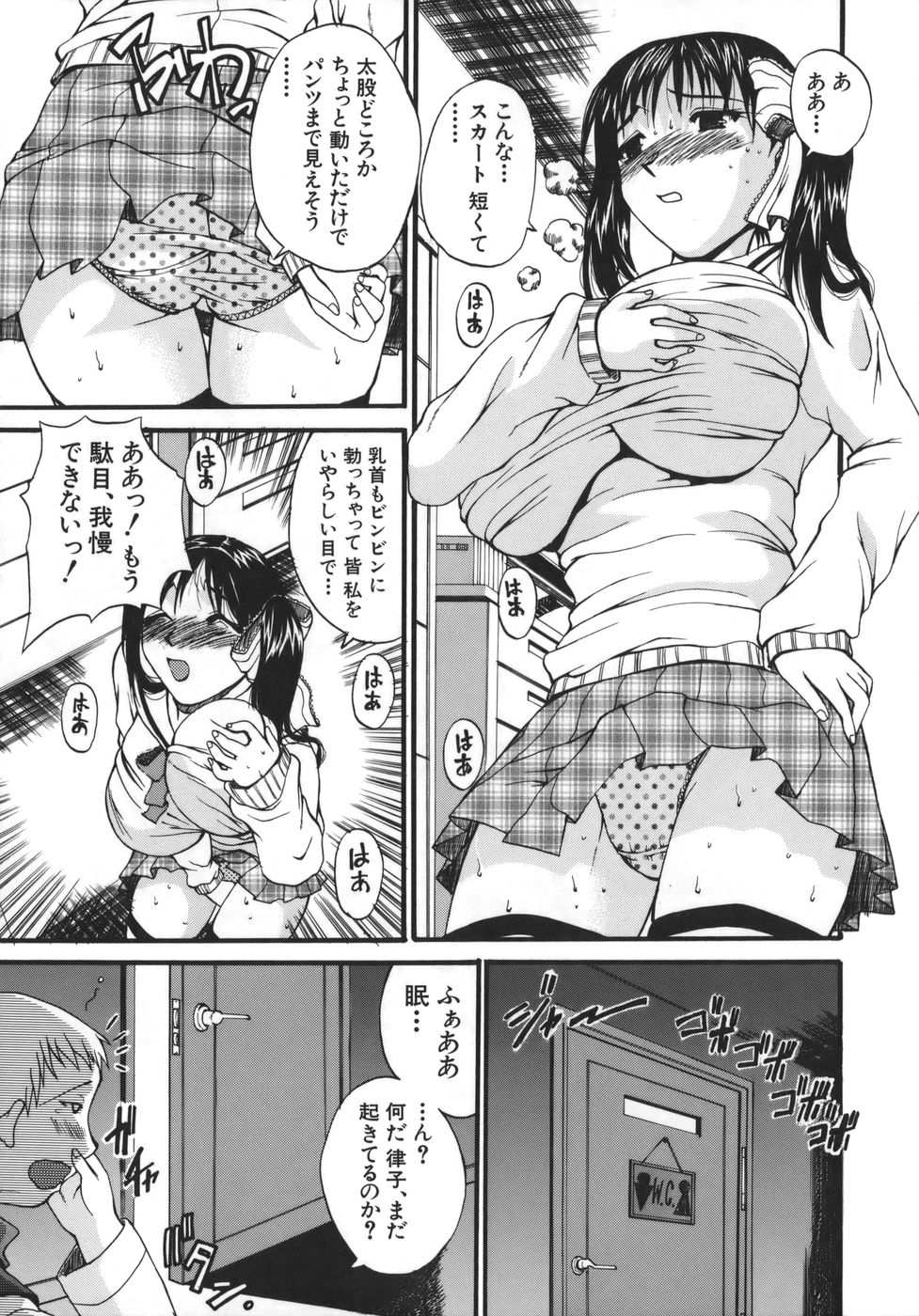 [若月] 巨乳α