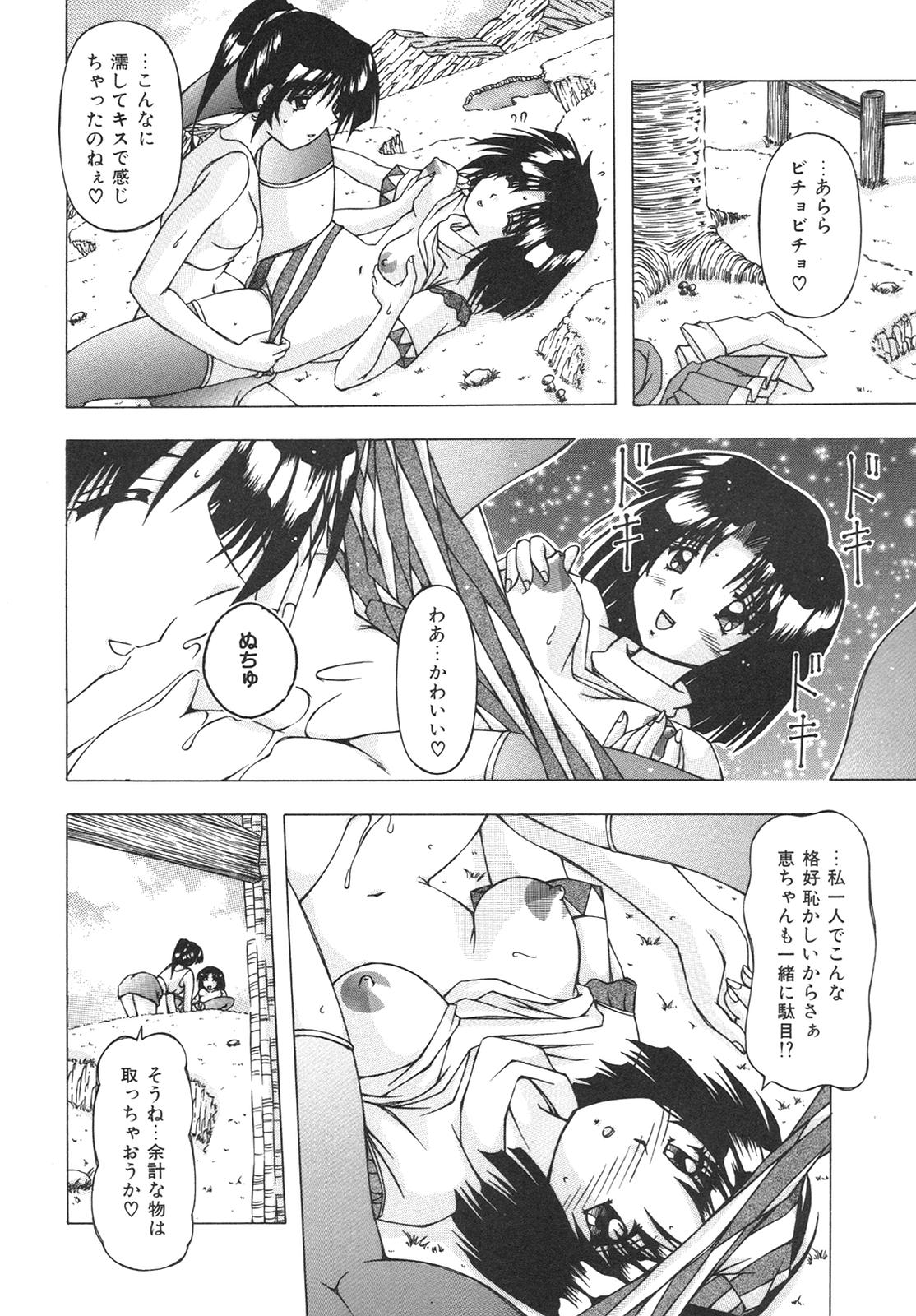 [FEENA] ばーじん☆キス