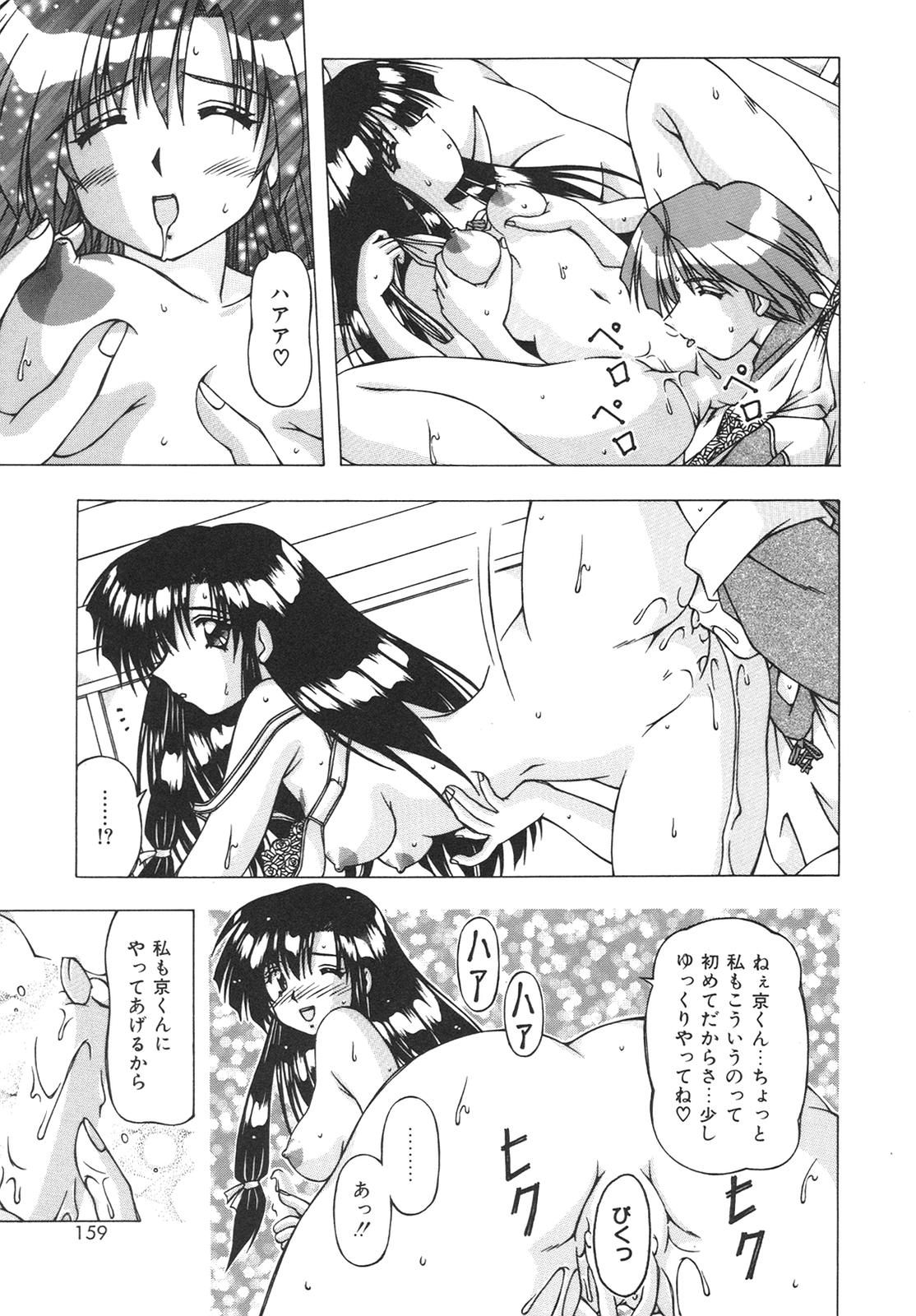 [FEENA] ばーじん☆キス