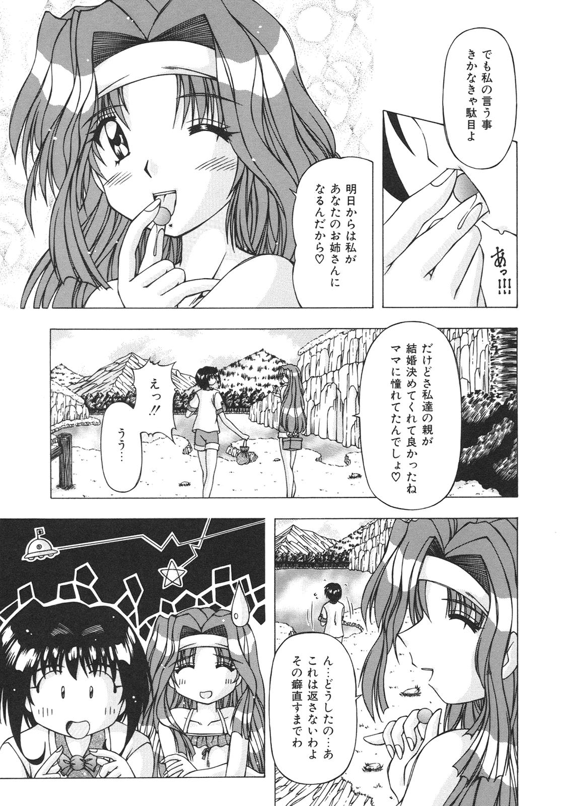 [FEENA] ばーじん☆キス