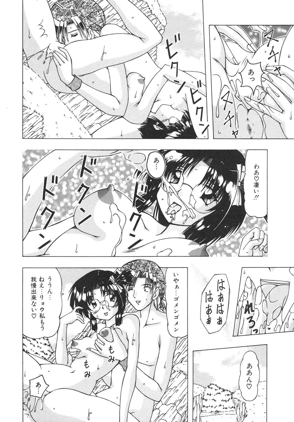 [FEENA] ばーじん☆キス