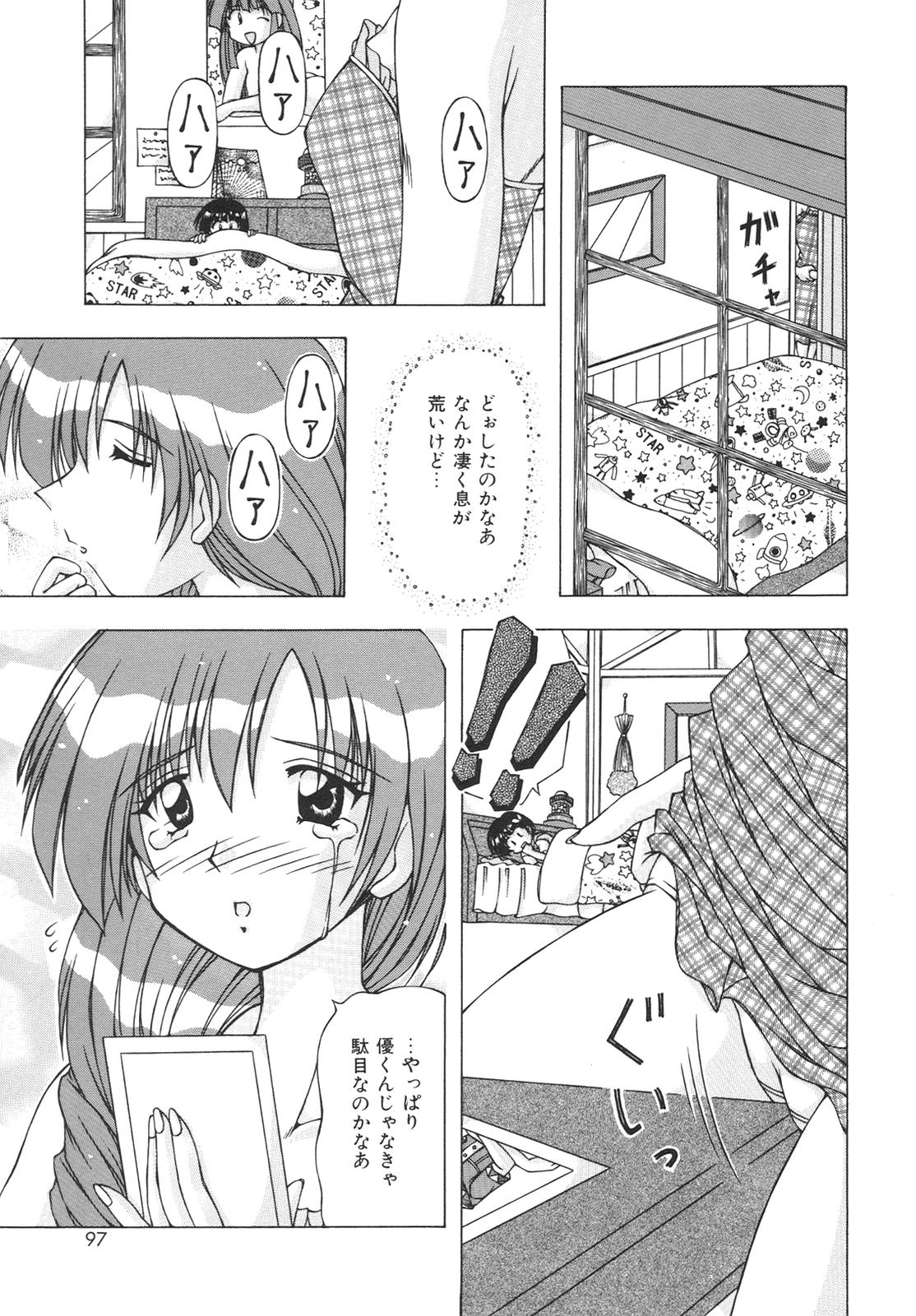 [FEENA] ばーじん☆キス