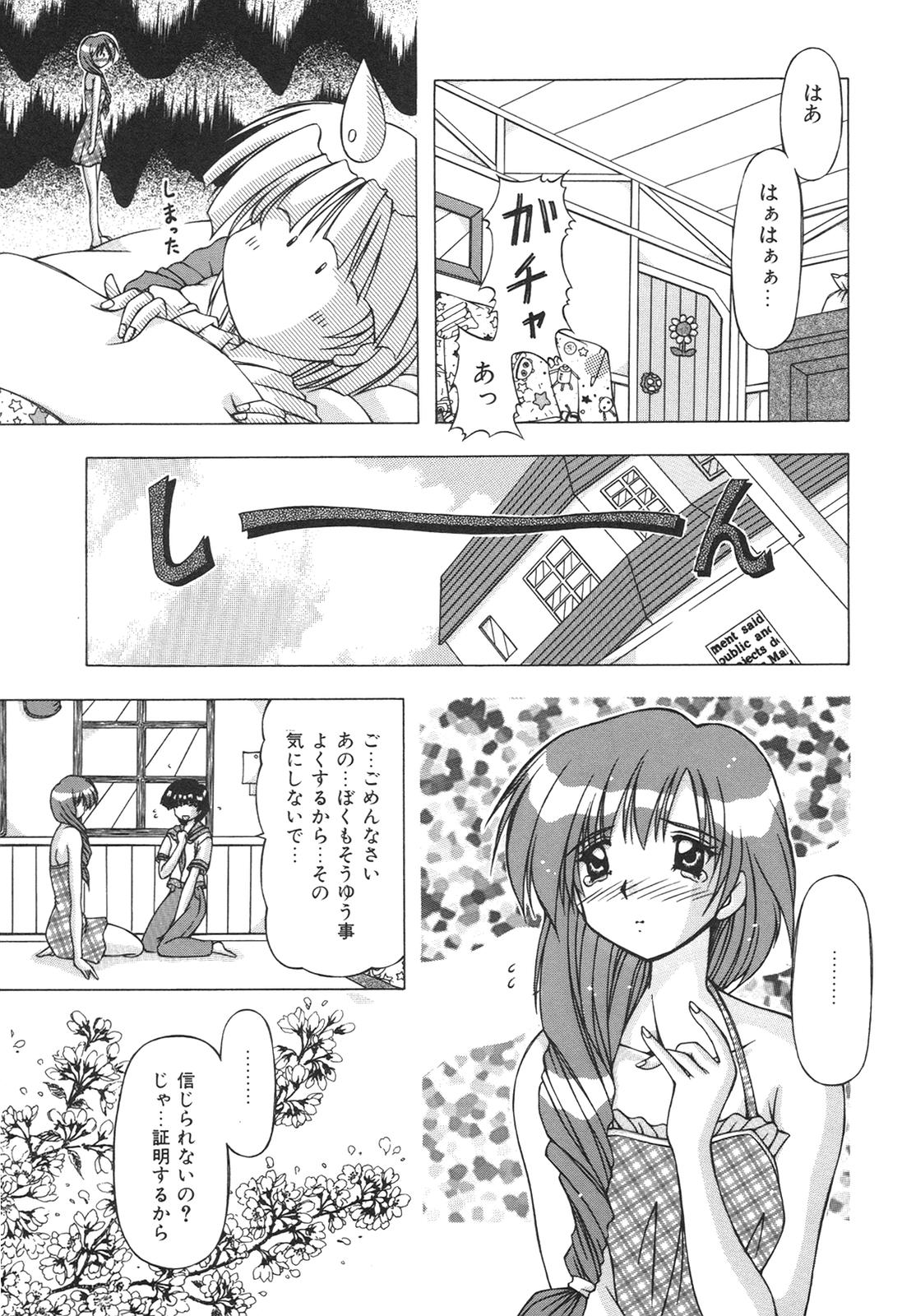 [FEENA] ばーじん☆キス