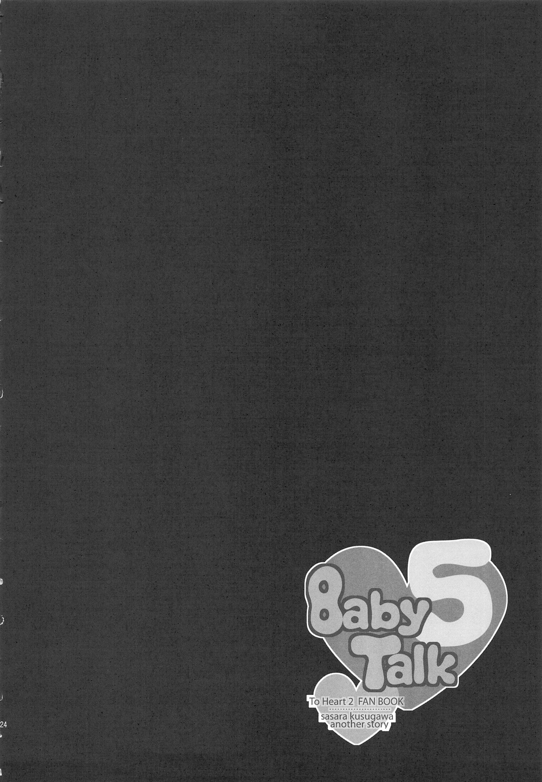 (C75) [ARESTICA (有子瑶一)] Baby Talk 5 (トゥハート2)