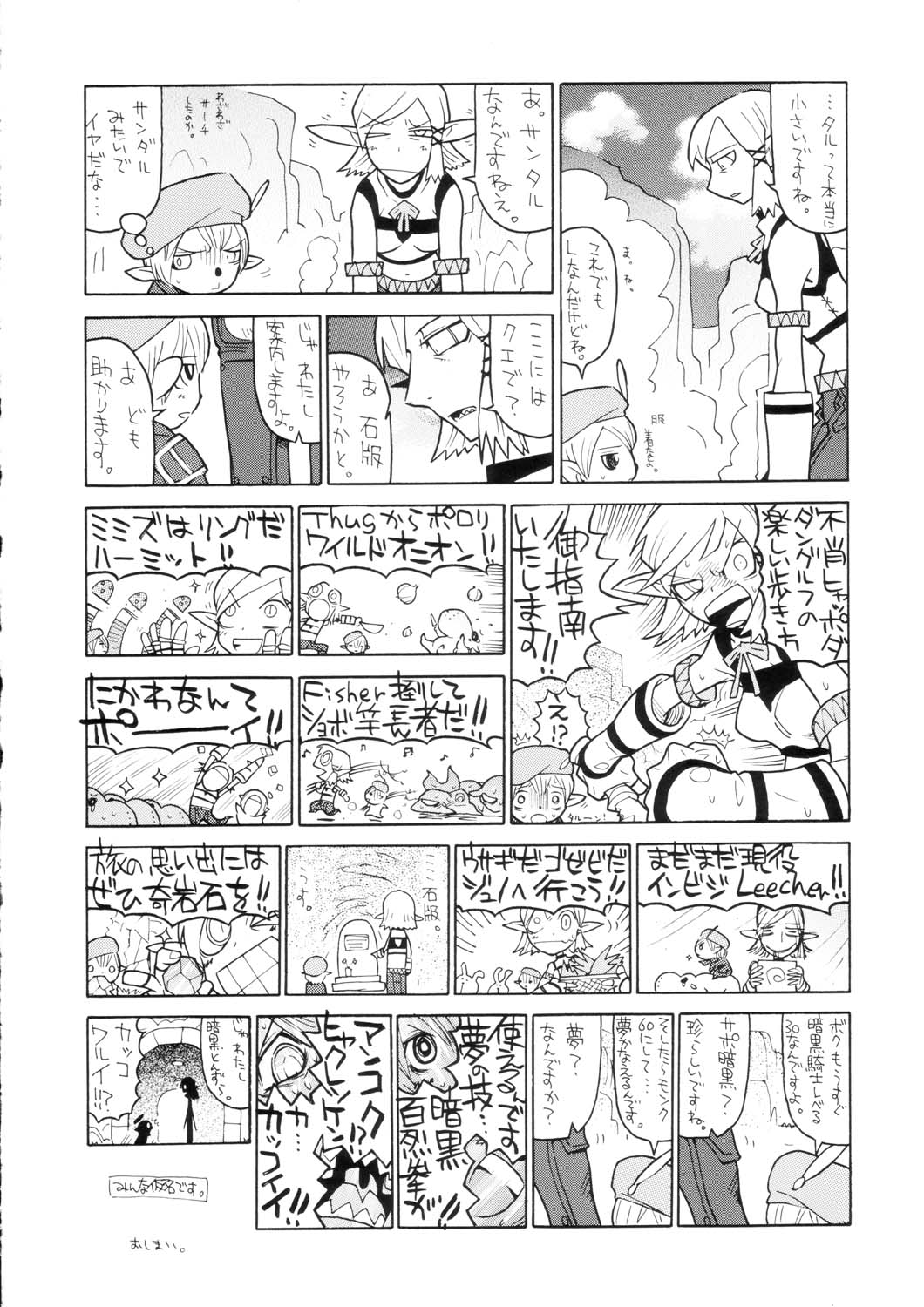 (C63) [甲冑娘 (よろず)] サナギ白書 (よろず)