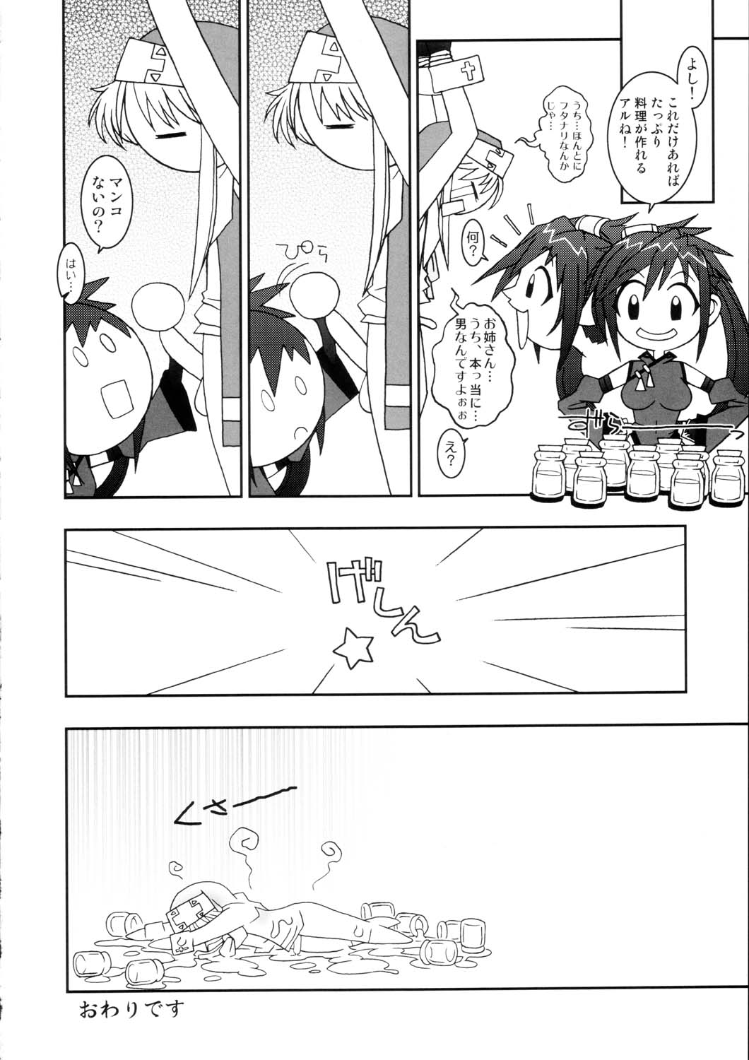 (C63) [甲冑娘 (よろず)] サナギ白書 (よろず)