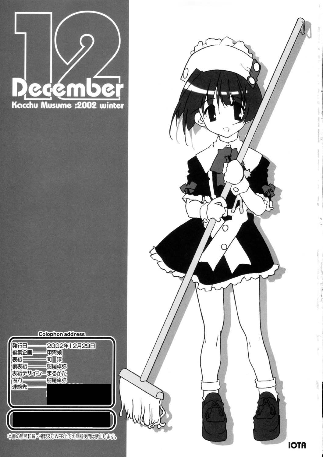 (C63) [甲冑娘 (よろず)] サナギ白書 (よろず)
