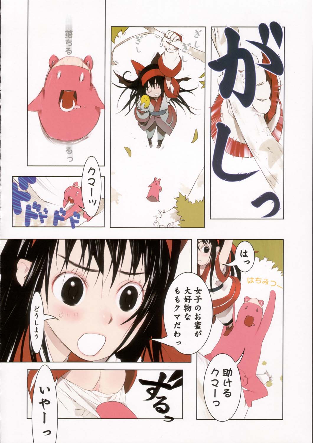 (C63) [甲冑娘 (よろず)] サナギ白書 (よろず)