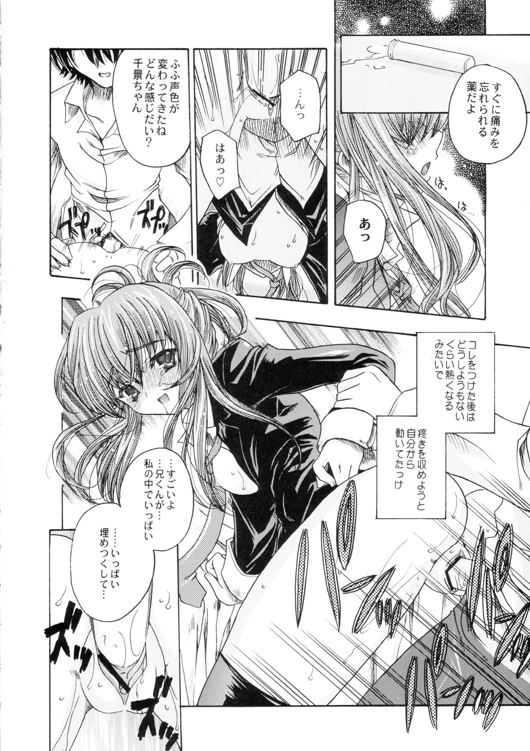 (C63) [甲冑娘 (よろず)] サナギ白書 (よろず)