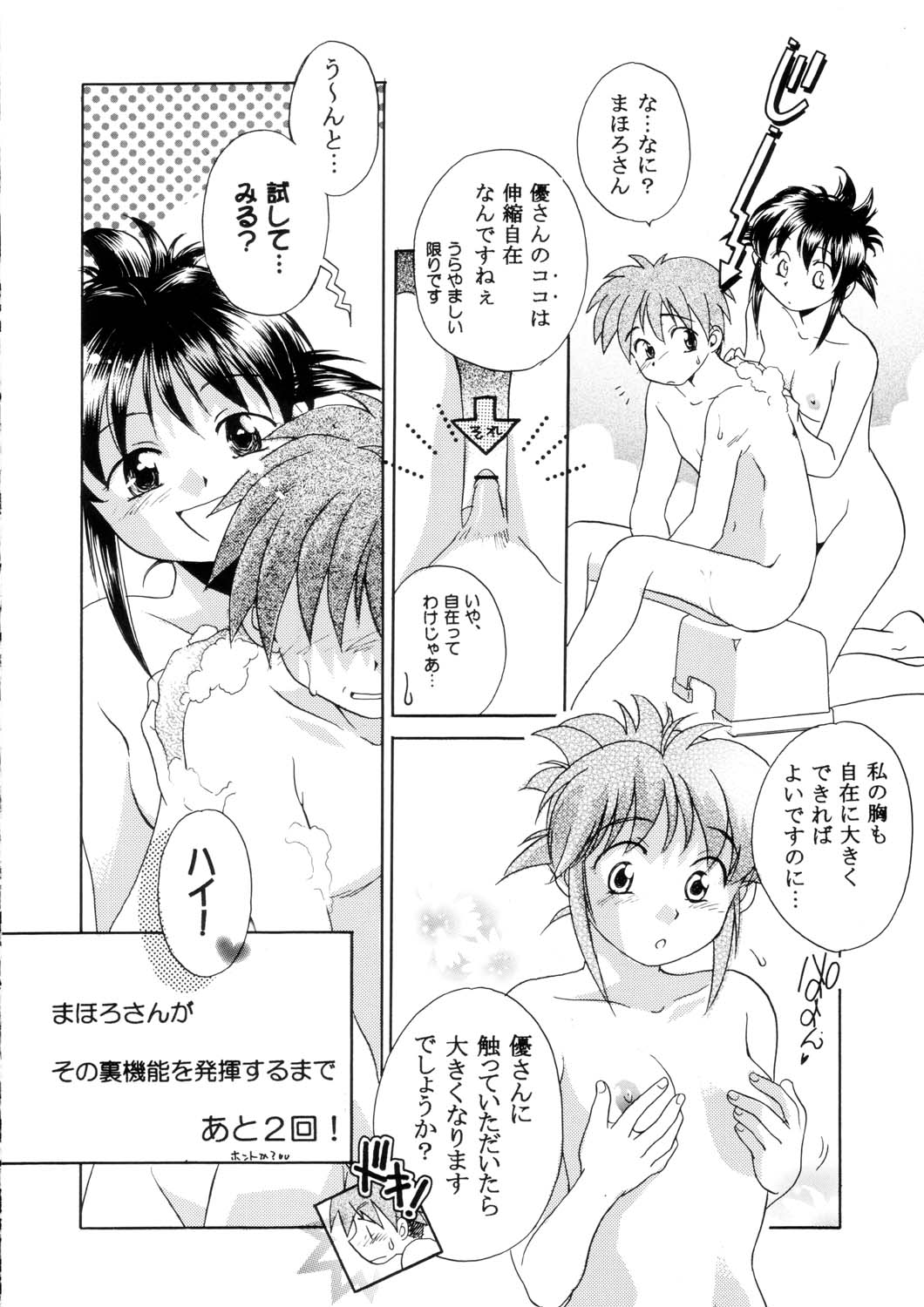 (C63) [甲冑娘 (よろず)] サナギ白書 (よろず)