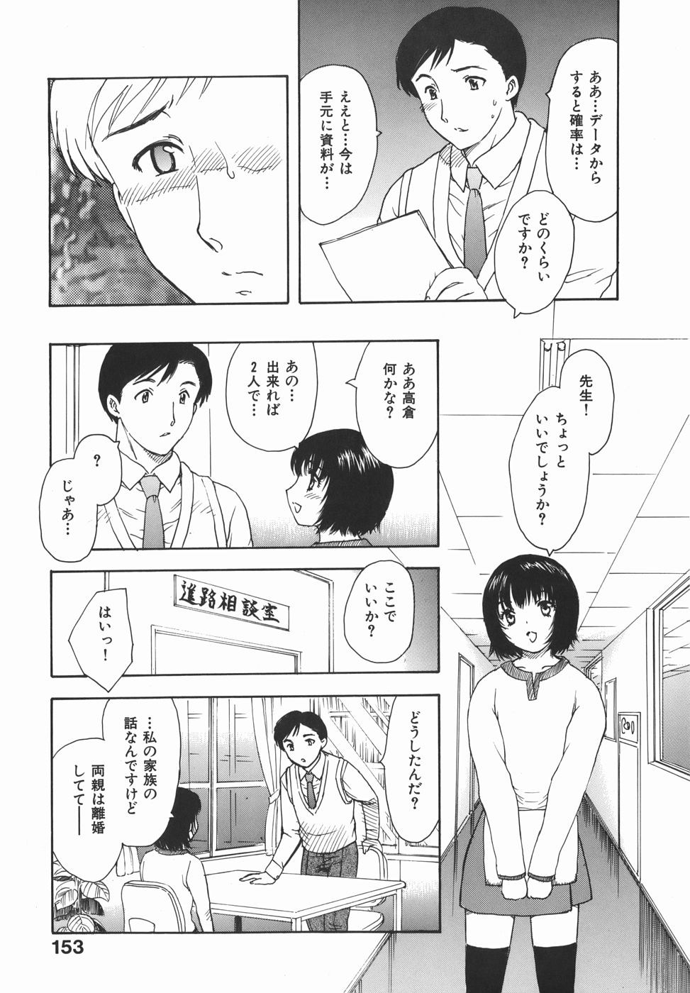 [飛龍乱] 或る未亡人の肖像