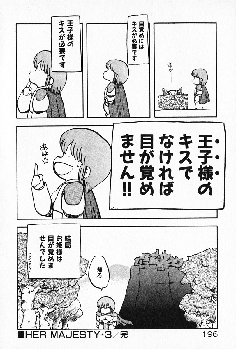 [飛龍乱] 家庭教師☆小夜香