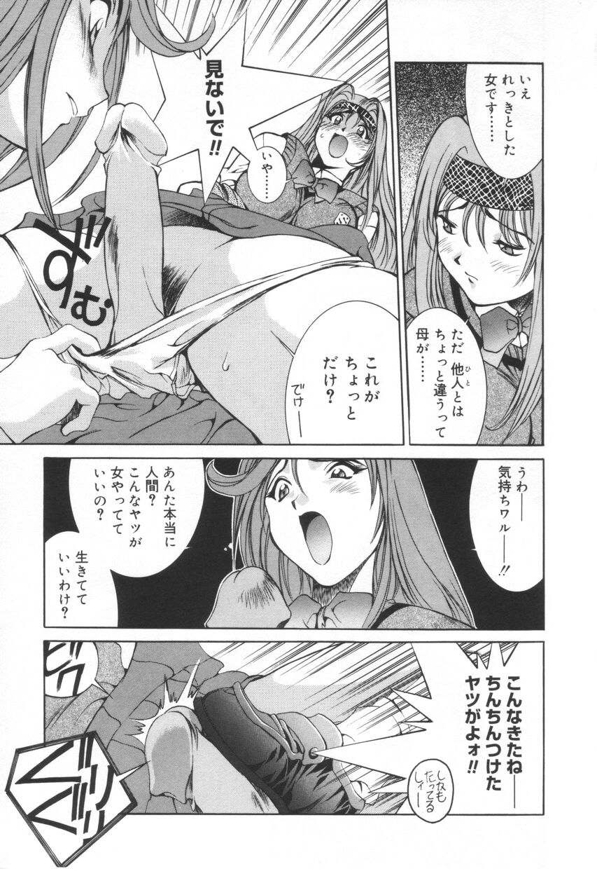 [江森美沙樹] いいコじゃいられない!!