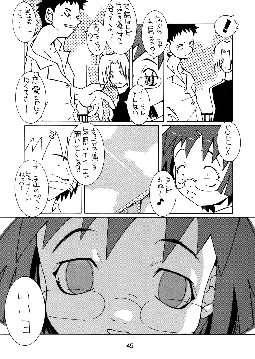 (C58) [館 (氏家もく)] 春愁記3 薄幸少女