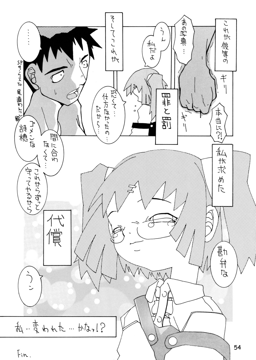 (C58) [館 (氏家もく)] 春愁記3 薄幸少女